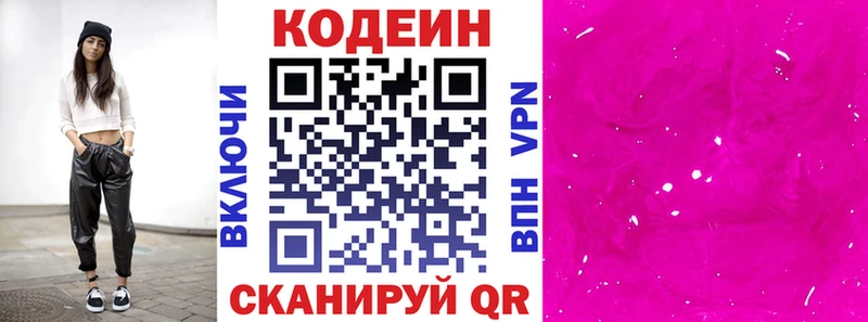 где продают наркотики  Кукмор  Codein напиток Lean (лин) 