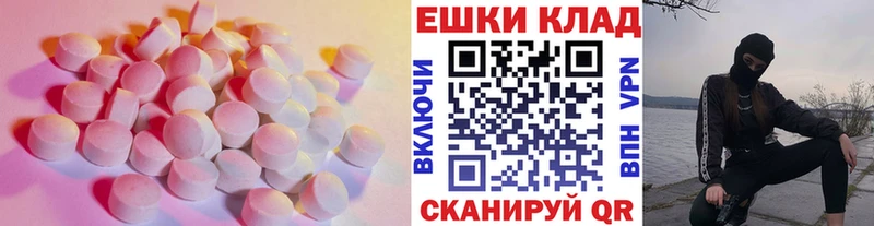 Ecstasy VHQ  купить закладку  KRAKEN онион  Кукмор 