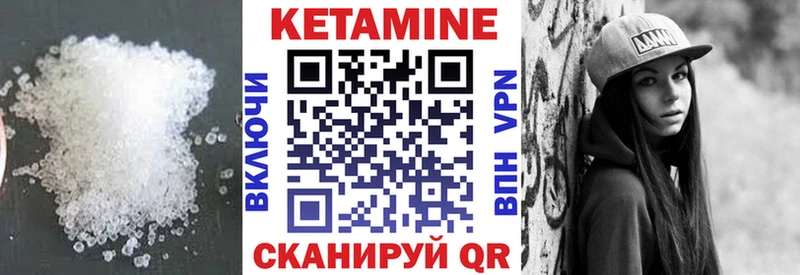 мега ССЫЛКА  Кукмор  КЕТАМИН VHQ  закладка 