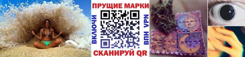 Марки 25I-NBOMe 1,8мг  Кукмор 